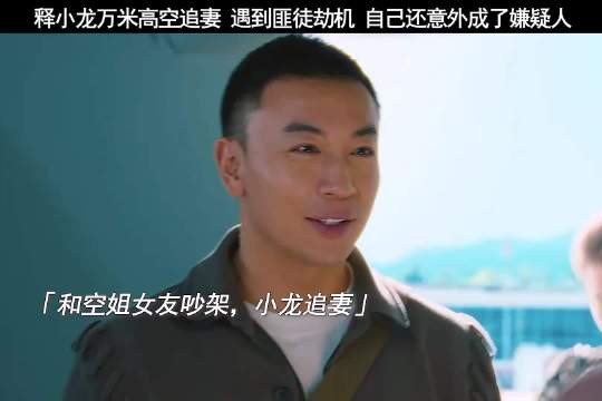 普通人可能就凉在这了，但释小龙在的话，是不是还有一线生机！