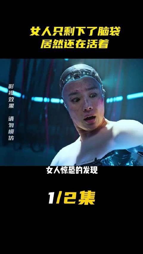 女人只剩下脑袋居然还活着 !