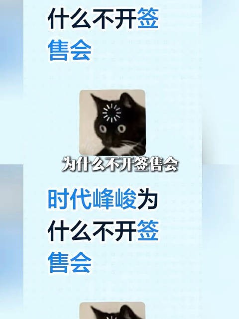 时代峰峻若开签售会，时代少年团与TF四代将如何