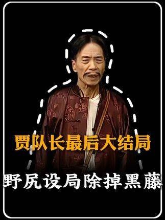 黑藤败局始于一纸投降书，野尻假借八路之名令对手崩盘