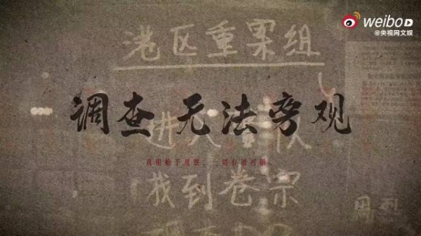 成毅新剧《狩谎》杀青,用声线演绎双重人格