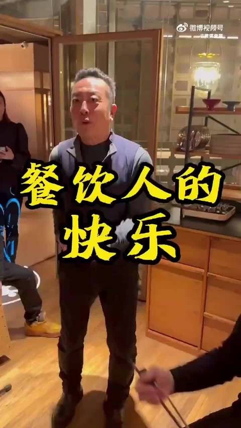 贾国龙等餐饮人曾经的快乐时光
