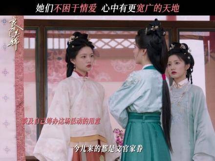 不沉溺于儿女情长，唯有棋逢对手方显酣畅淋漓！ 顾锦朝 薛清岚