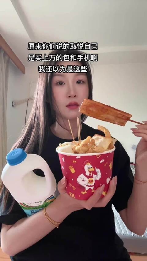 原来取悦自己是这样子的