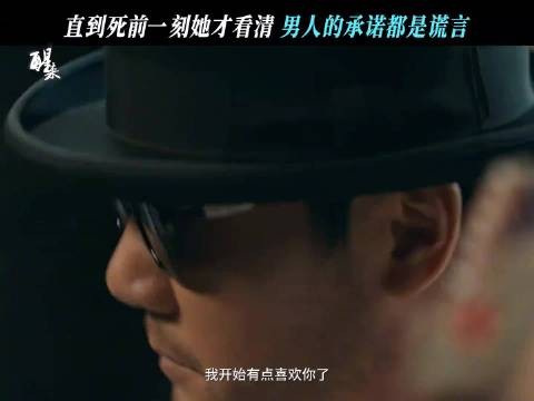 杜黄桥新剧背上12条人命,盲眼琴师竟是冷血清道夫