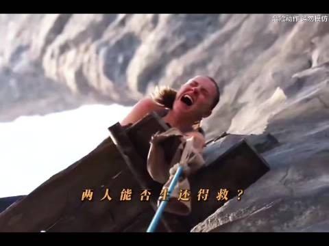 《坠落2:死点》高空逃生,Jax绝壁直面恐惧