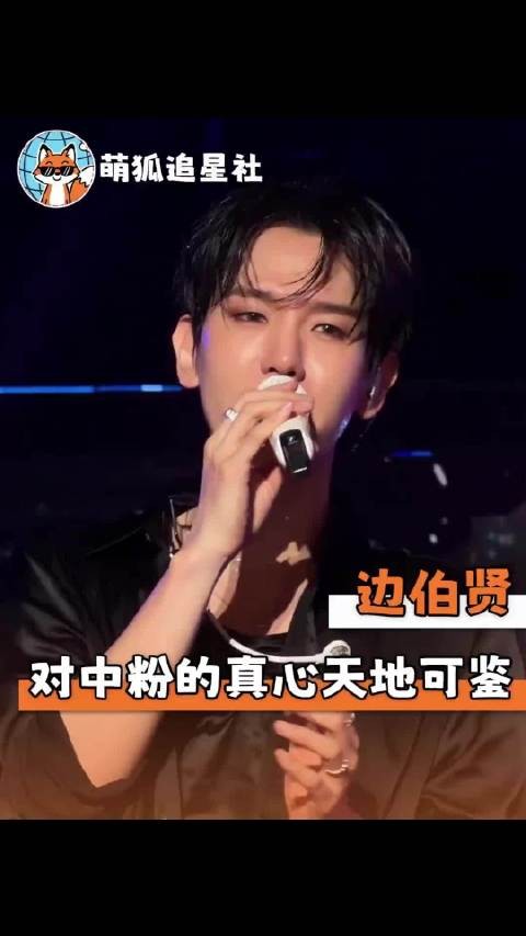 “命运很坏吧,幸好有边伯贤” 林俊杰 音乐节 交换余生