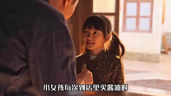 乔家儿女中小女孩买酱油，老板邀其进里屋玩游戏