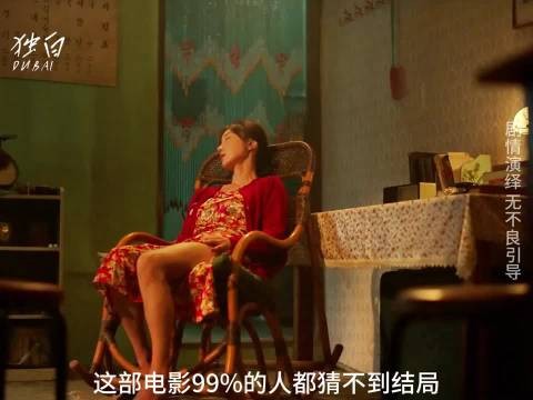 这部电影99%的人猜不到结局 一个女人和四个男人的极致拉扯