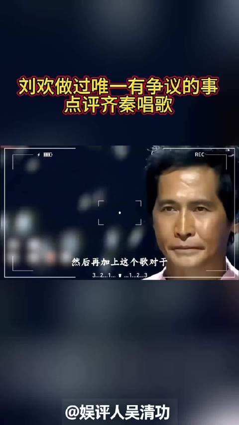 刘欢做过唯一有争议的事：点评齐秦唱歌
