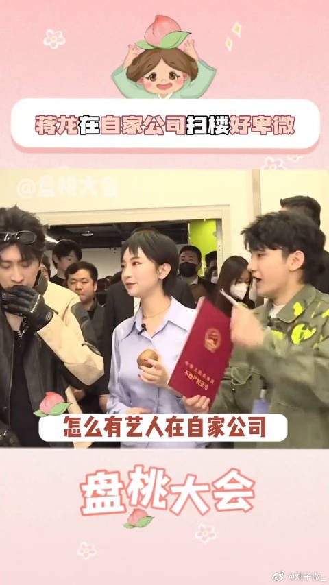 蒋龙 微博VC计划