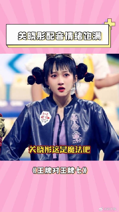 贾玲 微博VC计划