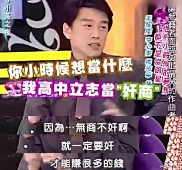 出道31年，省房租娶了青梅竹马的王耀庆，终于露出了“真面目”了