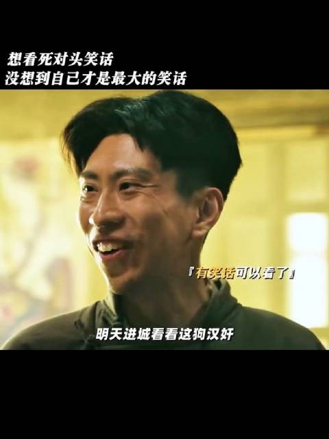 狗剩快跑 || 蒋龙 蒋易 想看死对头笑话，结果自己才是最大的笑话