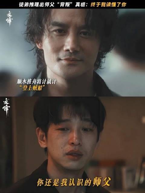 师徒并肩，自始至终皆在同一条征途上交锋