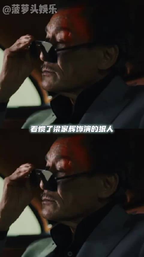 影帝的演技恐怖如斯,虽然坏得很但对女儿是真没得喷!