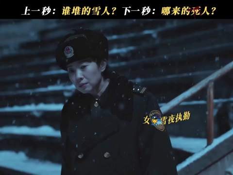 余红旧事赵长友醉酒寒夜冻死广场成冰雕