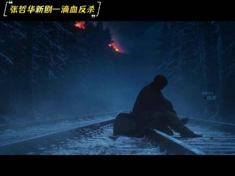 起猛了悬疑剧开局竟然直接摊牌凶手?