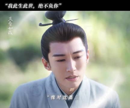 “我愧对沈嘉兰，但此生此世，绝不负你”！Linda爷，你就是正人君子