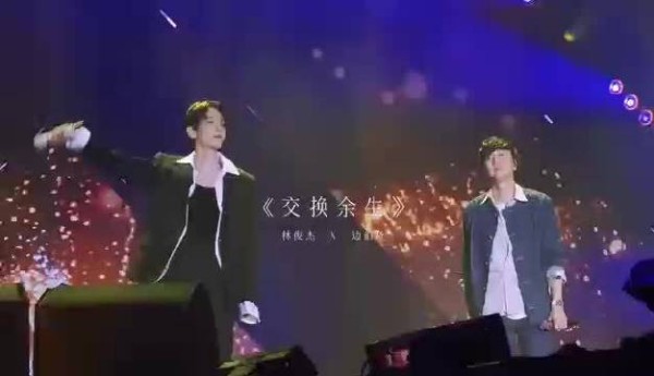 边伯贤林俊杰合唱交换余生，音色碰撞和谐动听