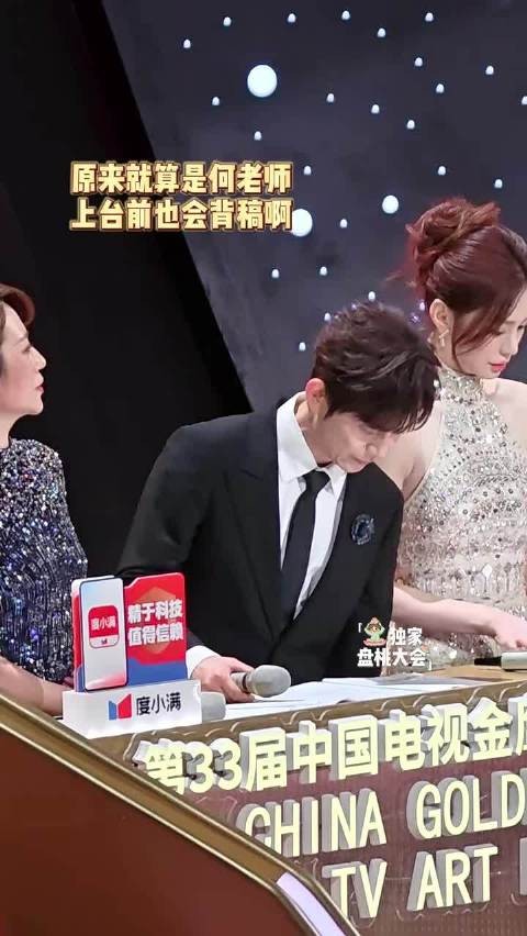 沈梦辰金鹰奖开场前背稿，为了表演走来走去特意换成的小白鞋吧！