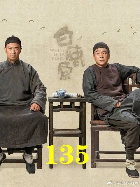终究是父子，几年不见鹿三也老了，黑娃也恨不起来了
