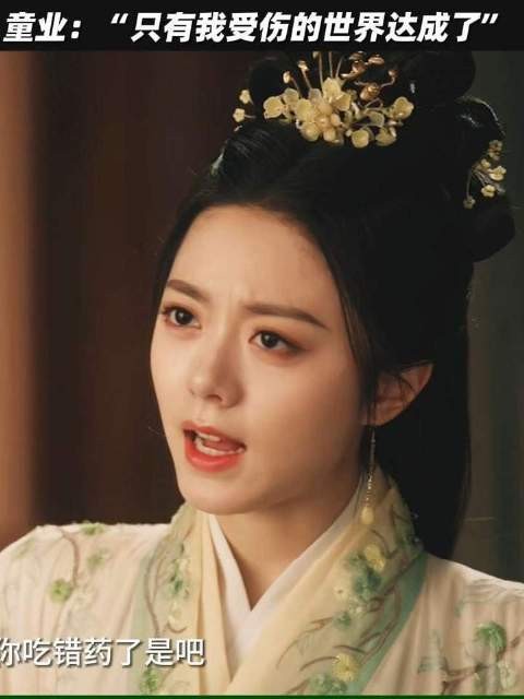 老夫老妻的婚后日常!童业:“为什么受伤的只有我?”