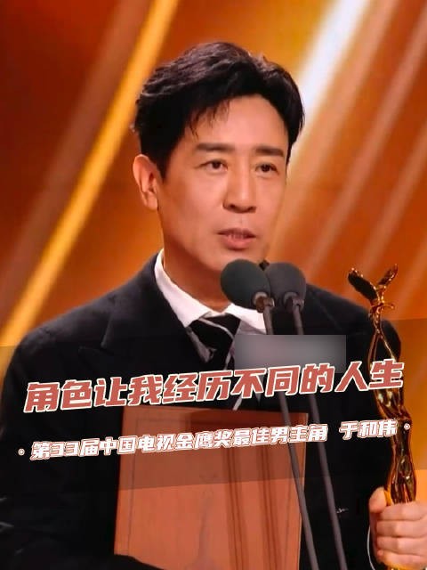于和伟 作为演员我很幸福