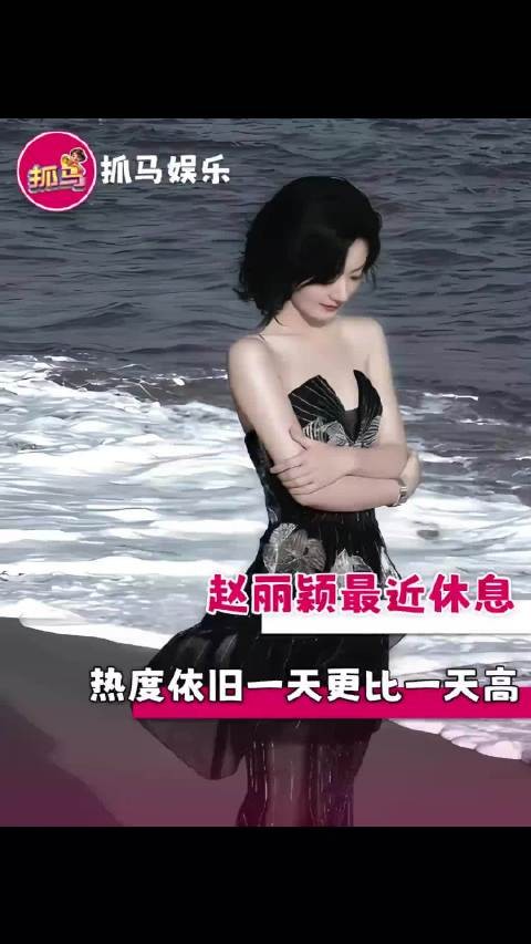 赵丽颖旧伤积攒爆发，停工一年多内娱仍无替代