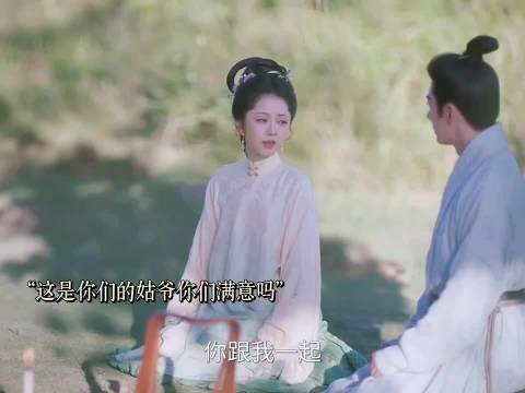 林锦岐与兰香在沈家墓前叩首，这场迟来的拜堂，看哭无数观众..…