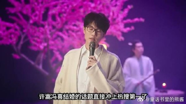 许嵩冯禧被曝已结婚,双方至今零回应
