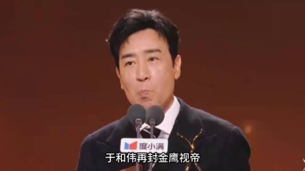 于和伟凭借吴石将军拿下金鹰视帝,继白玉兰之后再获认可,可以说实至名归…