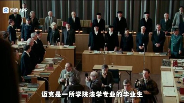 八年后纳粹法庭重逢，她为藏文盲揽罪终身监禁