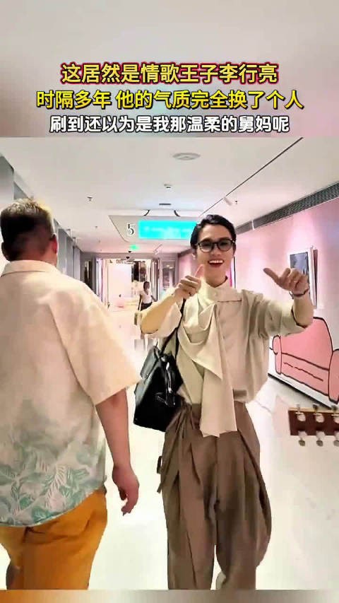 这居然是情歌王子李行亮，时隔多年，他的气质完全换了个人