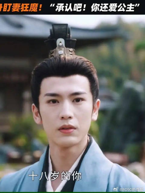裴文宣口嫌体正直!承认吧,你还喜欢