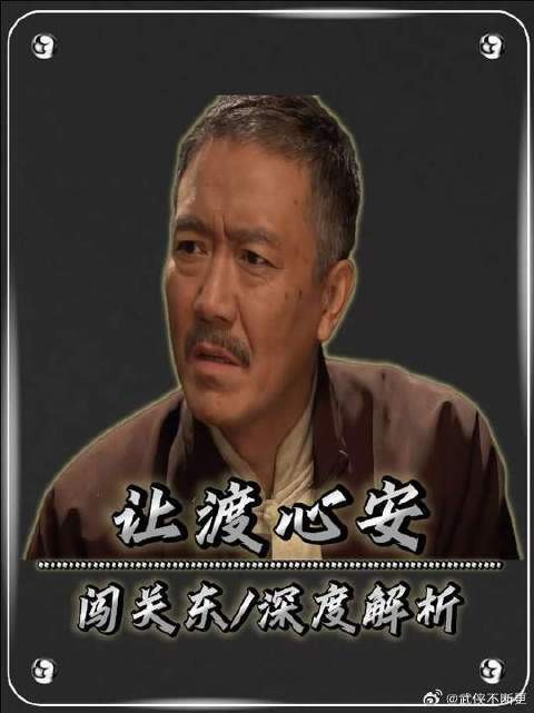 闯关东名场面!秀儿主动让位藏着大智慧,鲜儿归宿又起波澜