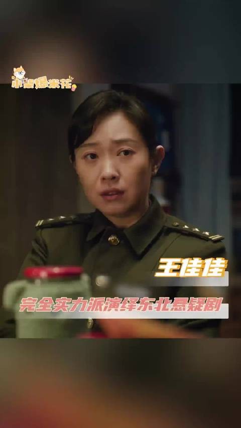 王佳佳国产剧新晋名场面有了 我已经迫不及待看这个王佳佳的新剧了!
