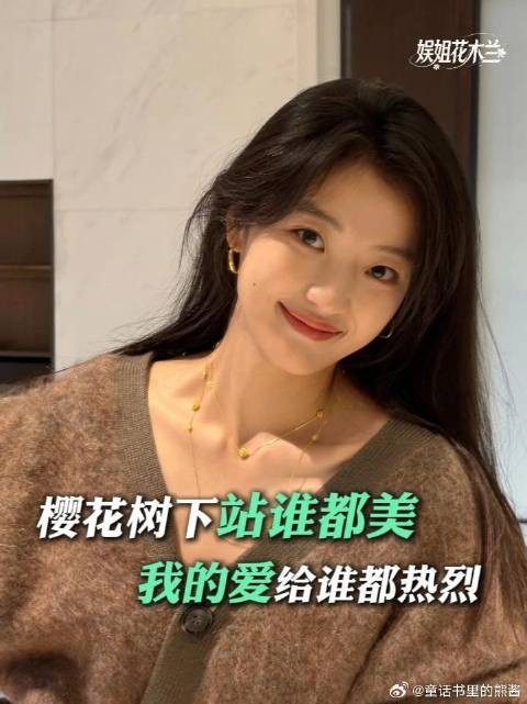 美好的不只是尚之桃，还有你 美好