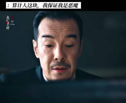 《我不是大师》包袱不断全程高能，李现不惧形象挑战，把角色不同侧面完整呈现