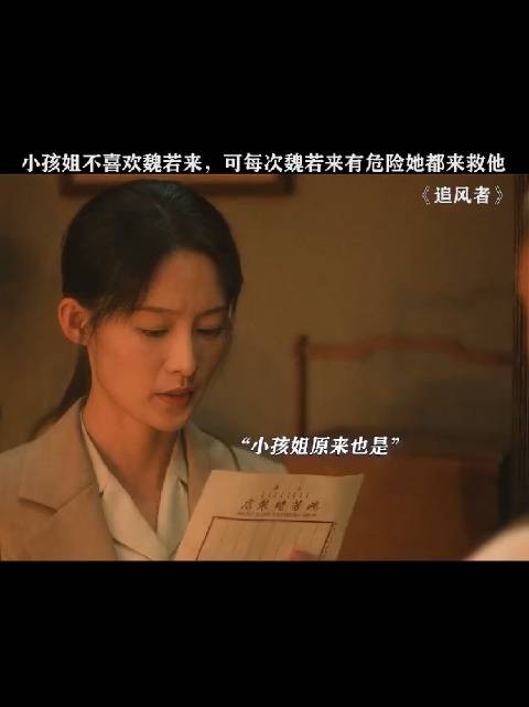 春苗把魏若来卖了是为了攒嫁妆嫁给廖四哥
