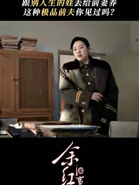 这也太好笑了哈哈哈,没见过生了孩子给前妻的