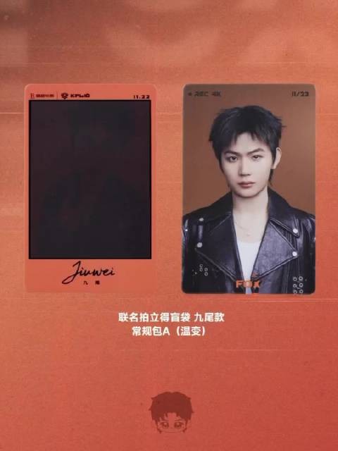 九尾联动儒意电影，竞男小卡质感升级
