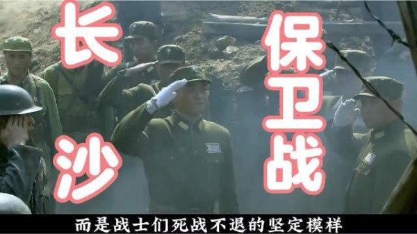 1941年6月长沙保卫战，中国军队与日军激战