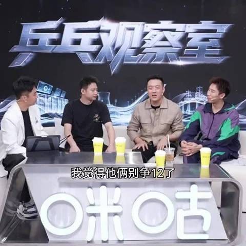 张本智和威胁更大,松岛辉空易爆冷