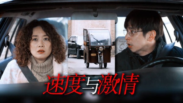 轿车追不上老头乐,陈红王立业反被溜