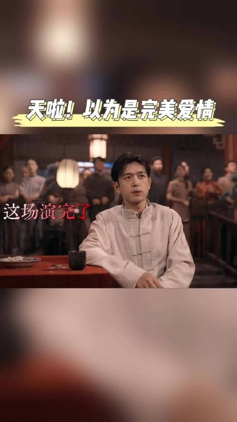 留洋富二代惨遇杀猪盘，完美爱情实为精心布局