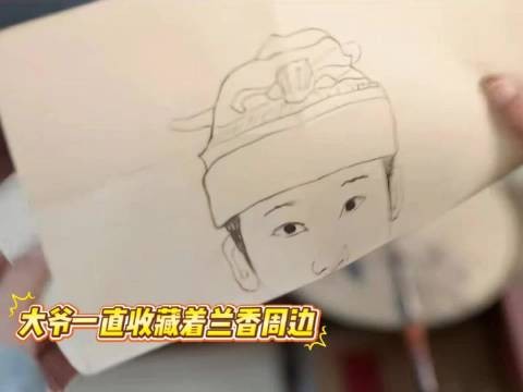 林锦岐私藏许兰香周边 林锦岐因为字迹怀疑许兰香身份