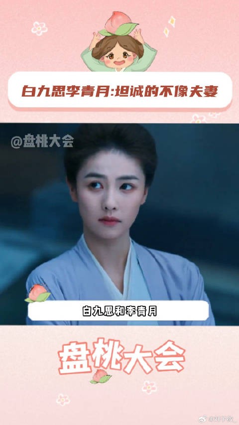 白鹿 临将仙超绝离婚感做恨仙侠 微博VC计划
