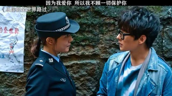 电影《从你的全世界路过》上映十周年,依然难以忘记茅十八