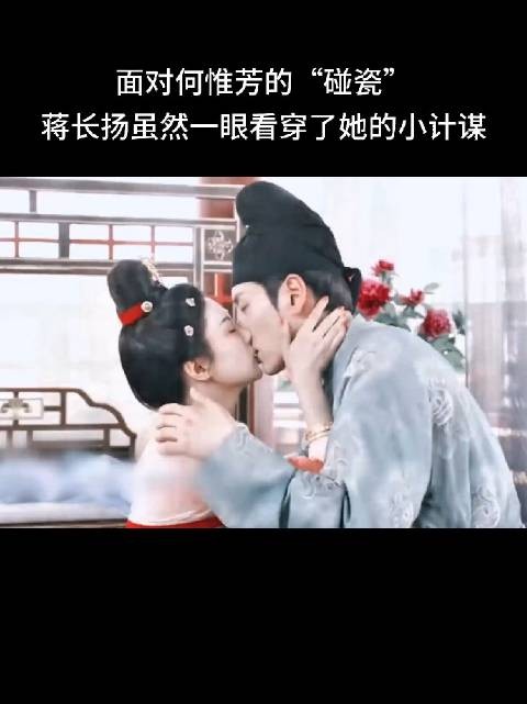 何惟芳上演家暴戏码求助蒋长扬，为和离布局
